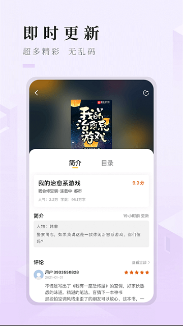 快眼看书免费小说图2