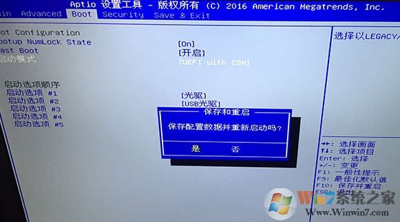 微星GT72怎么装win7微星GT72预装win10改win7教程