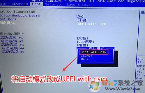 微星GT72怎么装win7微星GT72预装win10改win7教程