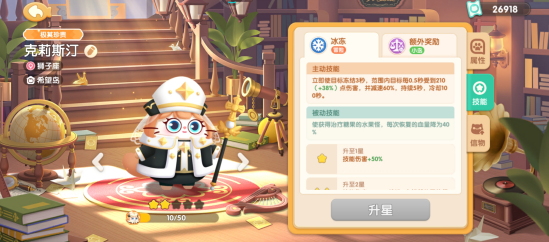 遇见喵克斯猫咪排行分享