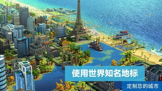 模拟城市我是市长无限金币版截图2