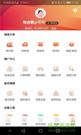 淘迪惠图1