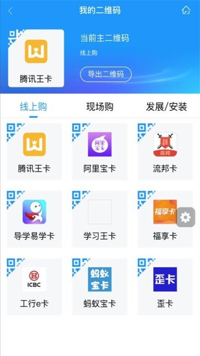 联通公众业务运营平台app官方版下载截图1