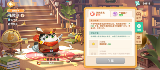 遇见喵克斯猫咪排行分享