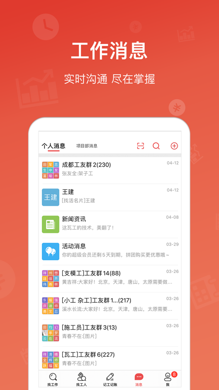 吉工家最新版截图2