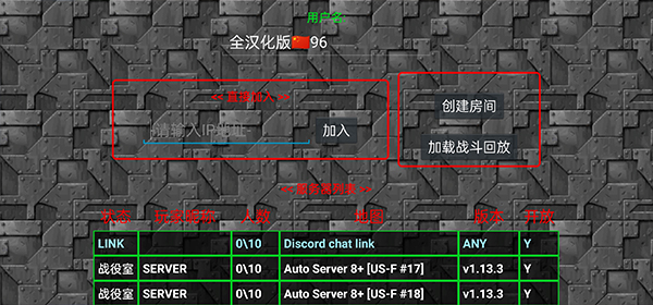 铁锈战争全汉化版