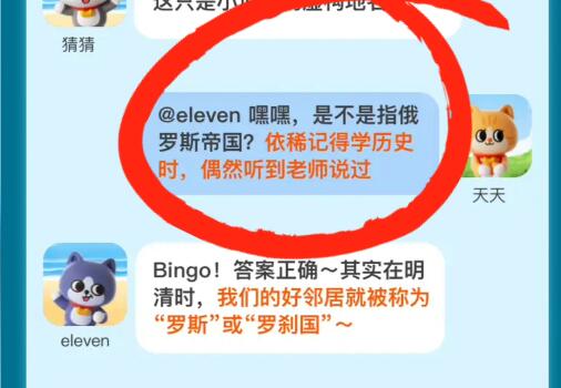 现实中的罗刹国是指哪国