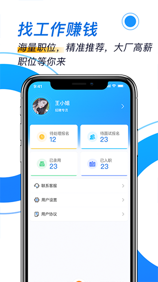 芝麻招工图2