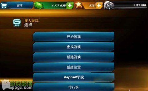 狂野飙车7平民化满星攻略iphone版