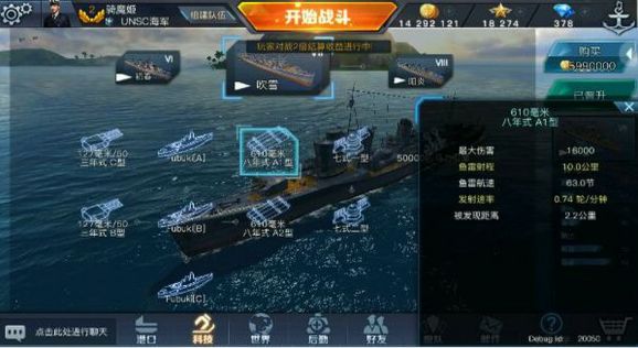 战舰联盟日系和美系驱逐舰哪个好驱逐舰技巧和选择推荐攻略