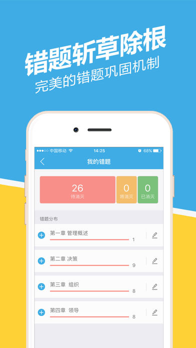 重庆事考帮app官方版截图4