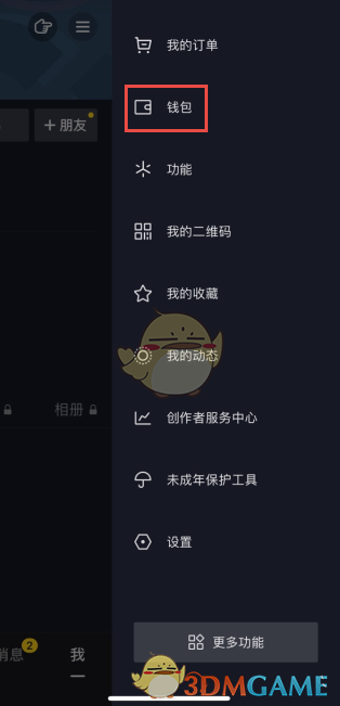 抖音dou优惠券怎么领抖音dou优惠券领取方法分享