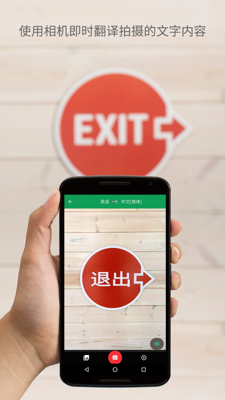 谷歌翻译lite图6