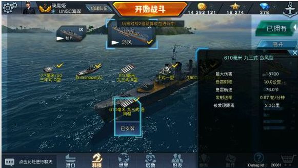 战舰联盟日系和美系驱逐舰哪个好驱逐舰技巧和选择推荐攻略