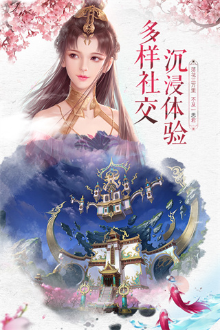 神魔仙尊小米版图3