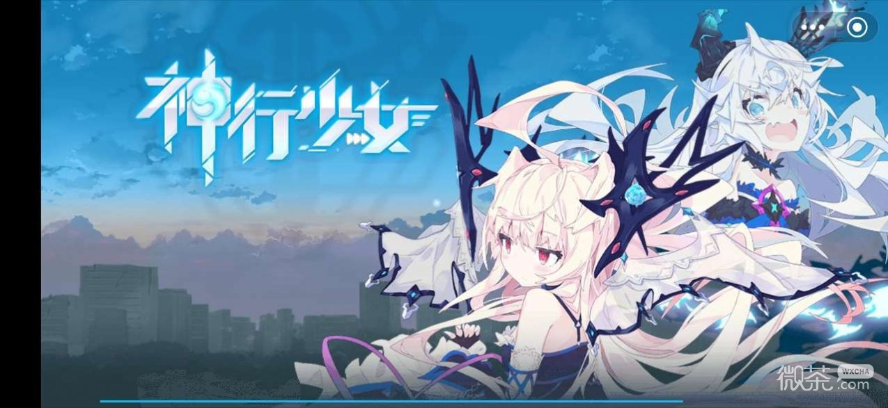神行少女歧点测试充值返利活动一览