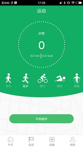 gloryfit1.2.8官方版截图1