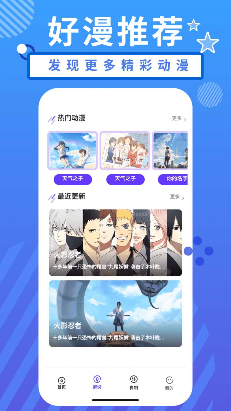 二次元精选头像app图1