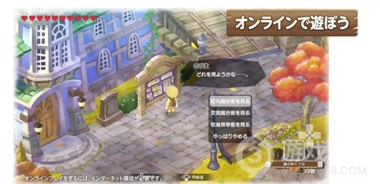 哆啦A梦牧场物语2公布系统介绍PV体验版现已推出