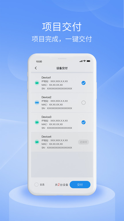 宇视云图3