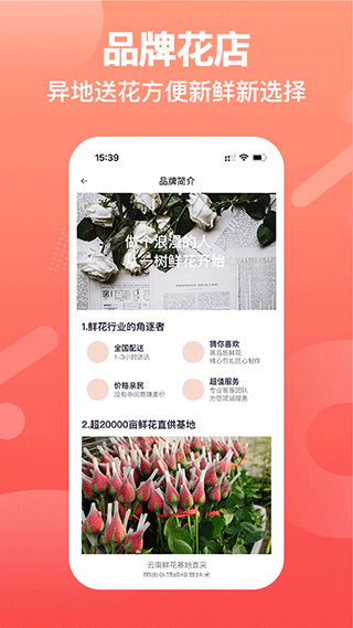 一树鲜花图5