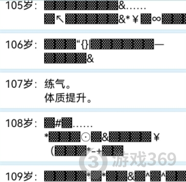 人生重开模拟器怎么增加寿命人生重开模拟器增加寿命方法