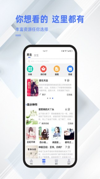 直书阅读手机版图1