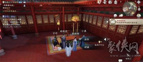 逆水寒玉藕记任务怎么做玉藕记任务完成攻略