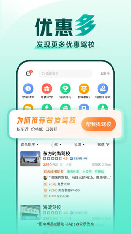 驾校一点通2022科目一截图3