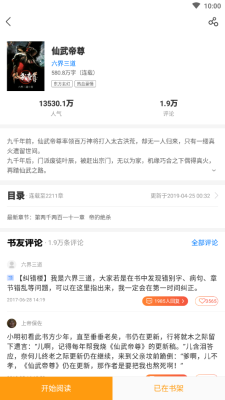猴纸免费小说图2