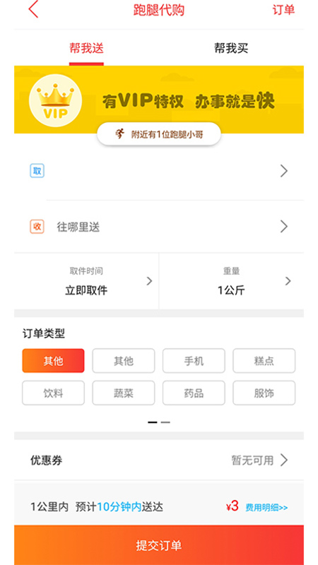 幸福镇雄app图1