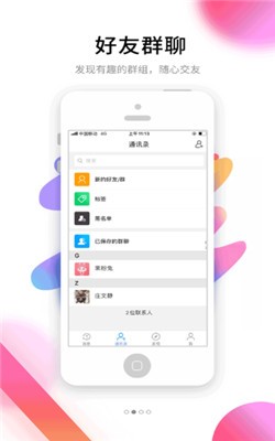 果粉街截图1