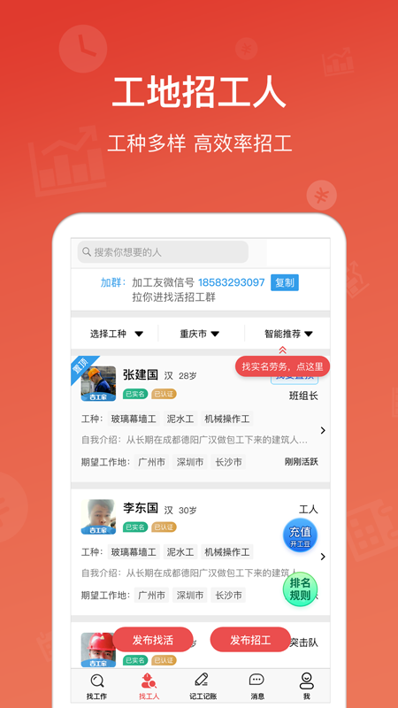 吉工家最新版截图3