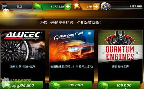 狂野飙车7平民化满星攻略iphone版