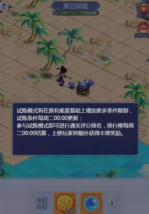 梦幻西游网页版暑假活动2023攻略大全2023夏日畅游-海边遗珠-夏日探险奖励分享