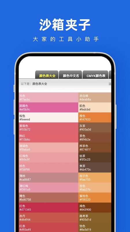 沙箱夹子图1