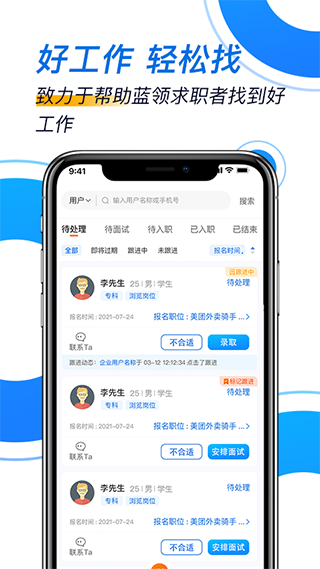 芝麻招工图1