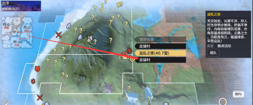妄想山海古猿村在哪里具体位置介绍