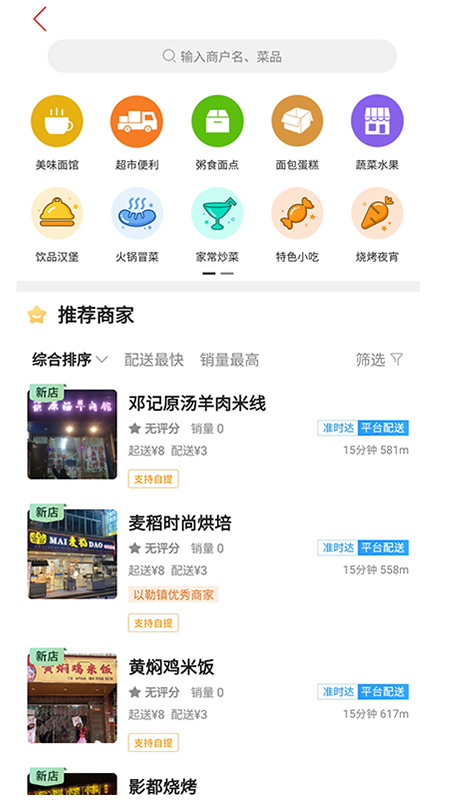 幸福镇雄app图3