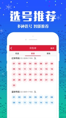 彩客网app手机版图4