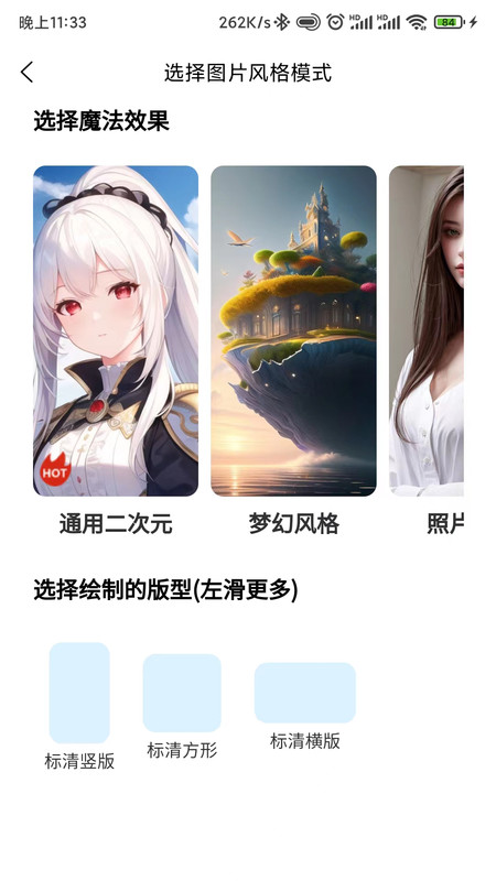 梦幻AI绘画图1