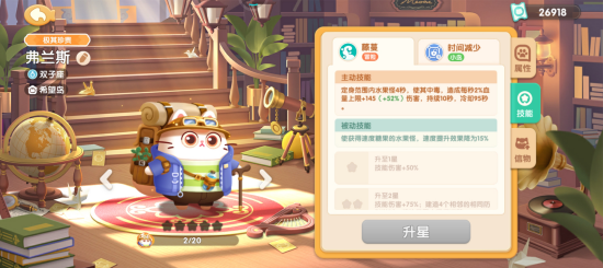 遇见喵克斯猫咪排行分享