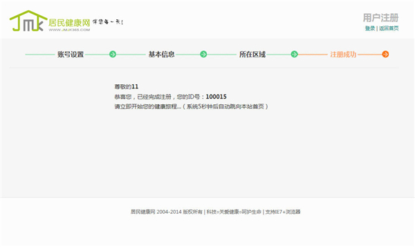 居民健康医生版截图3