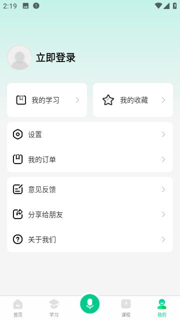 百度汉语手机版图2