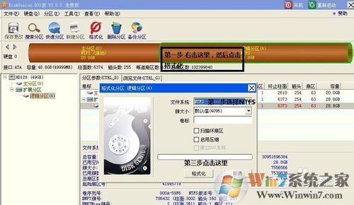 XPWin7双系统安装教程U盘安装独立GHOSTXPWIN7双系统