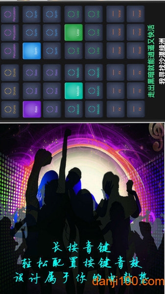 手机电鼓垫模拟器图1
