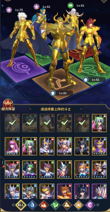 圣斗士星矢正义传说