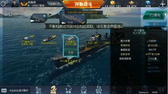 战舰联盟日系和美系驱逐舰哪个好驱逐舰技巧和选择推荐攻略