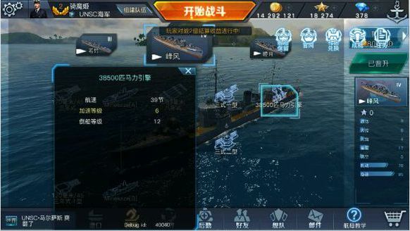 战舰联盟日系和美系驱逐舰哪个好驱逐舰技巧和选择推荐攻略
