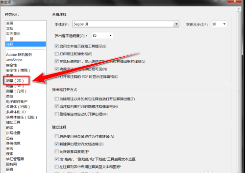 AdobeAcrobatReaderDC更改对齐线颜色的具体操作